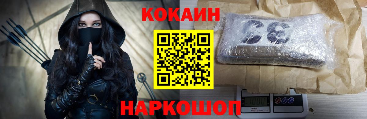 КОКАИН 99%  Вход с VPN  COCAIN  Реутов  Кокаин 98% 