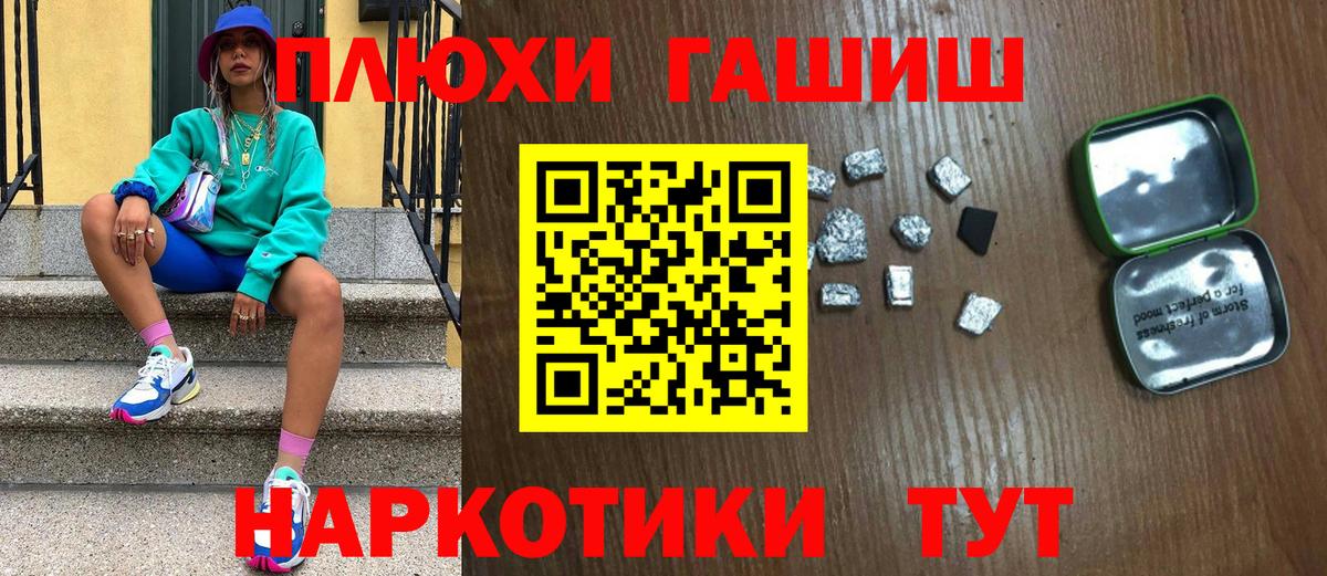 Гашиш  ГАШ хэш  Вход с VPN  ГАШ убойный  Реутов 