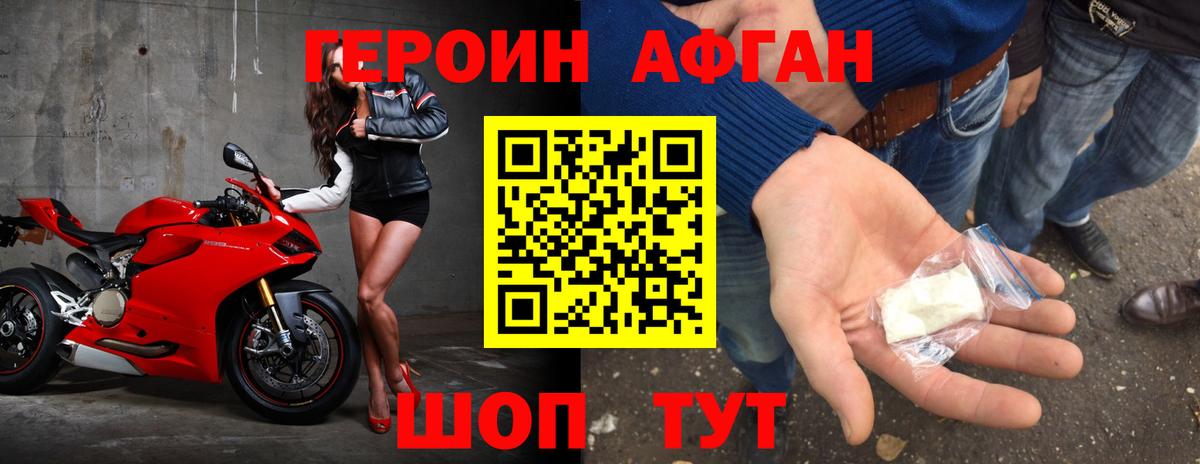 Героин Heroin  Вход с VPN  Реутов 