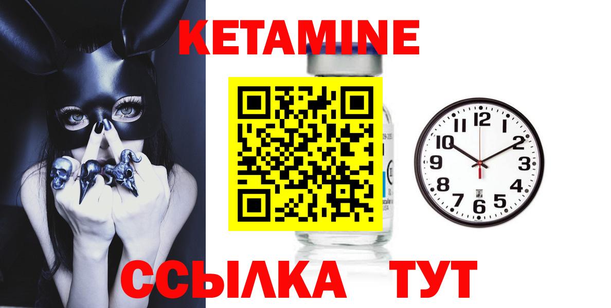 Реутов  Кетамин VHQ  Вход с VPN 