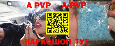 ALPHA-PVP Гусев