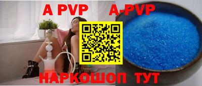 ALPHA-PVP Гусев