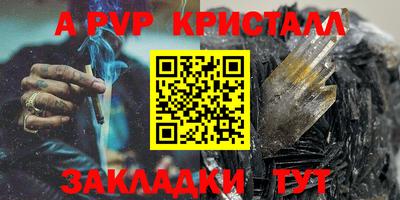 ALPHA-PVP Гусев