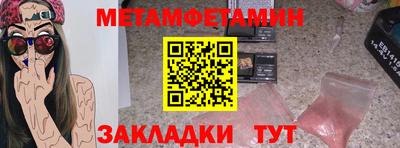 первитин Гусиноозёрск