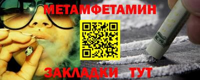 первитин Гусиноозёрск