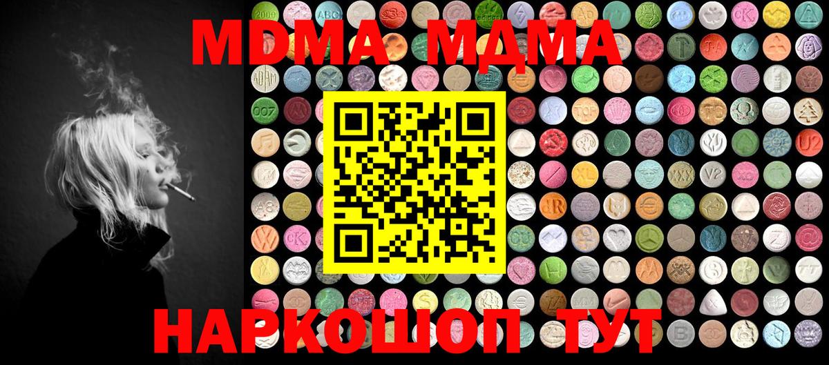 MDMA VHQ  MDMA VHQ  МДМА  Реутов  Вход с VPN 