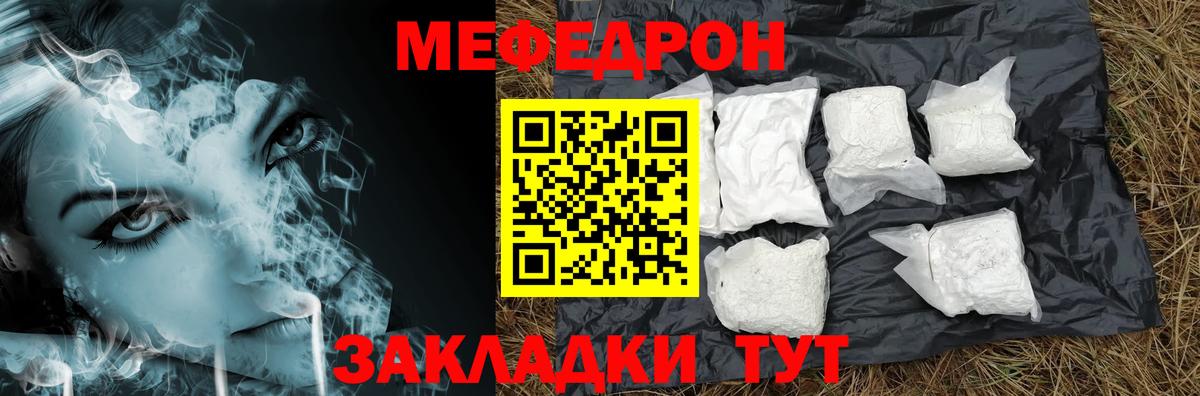 Меф мука Реутов