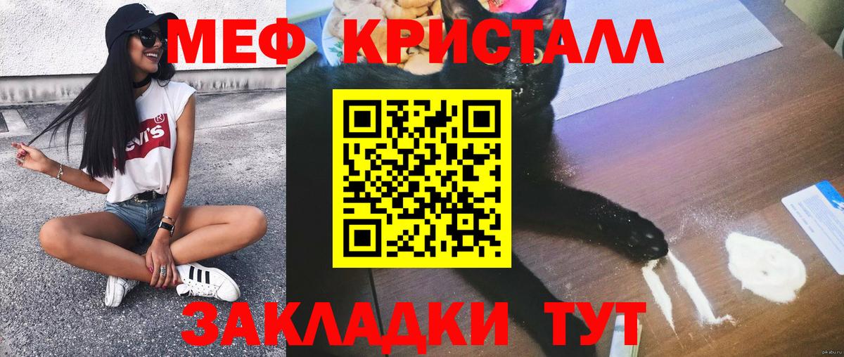 купить  сайты  МЕФ мука  Реутов  Мефедрон  Вход с VPN  Меф mephedrone 