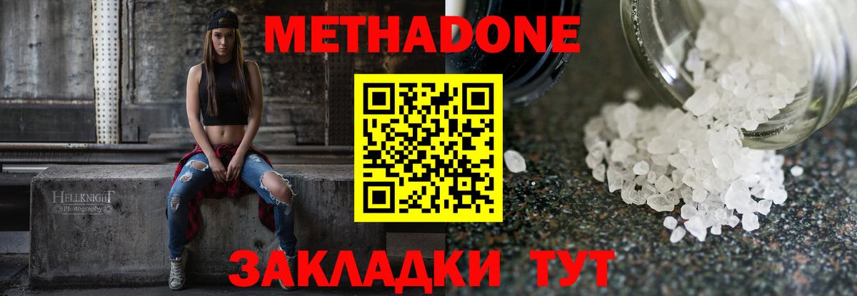 МЕТАДОН мёд Реутов