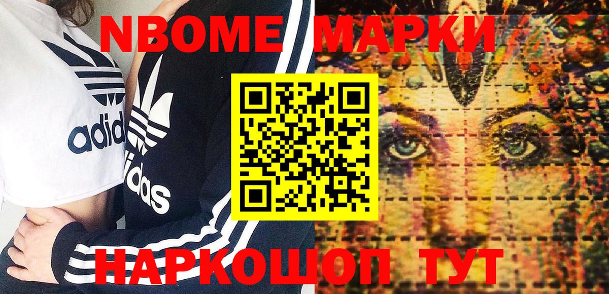 как найти закладки  Марки NBOMe  Реутов  Марки N-bome 1,5мг  Вход с VPN  Марки N-bome 1,5мг 