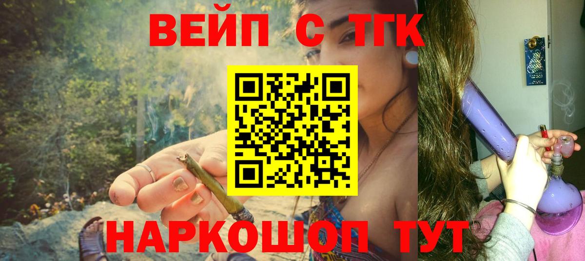 Дистиллят ТГК гашишное масло  Дистиллят ТГК вейп  Вход с VPN  Реутов 