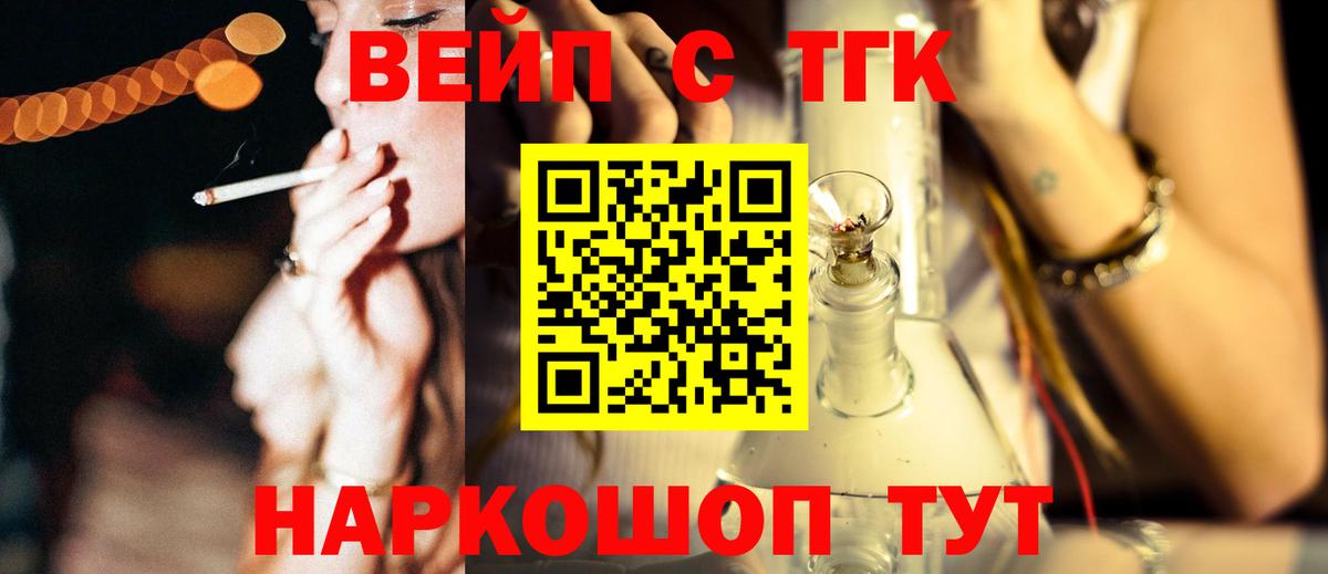 Дистиллят ТГК вейп Реутов