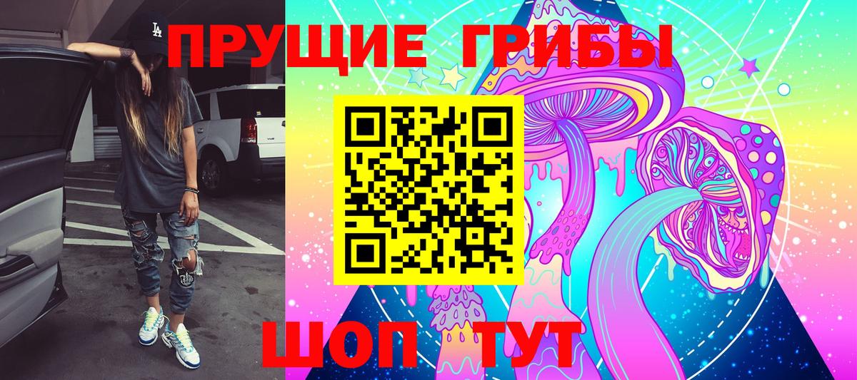 Псилоцибиновые грибы мухоморы  Вход с VPN  Галлюциногенные грибы Cubensis  Реутов 